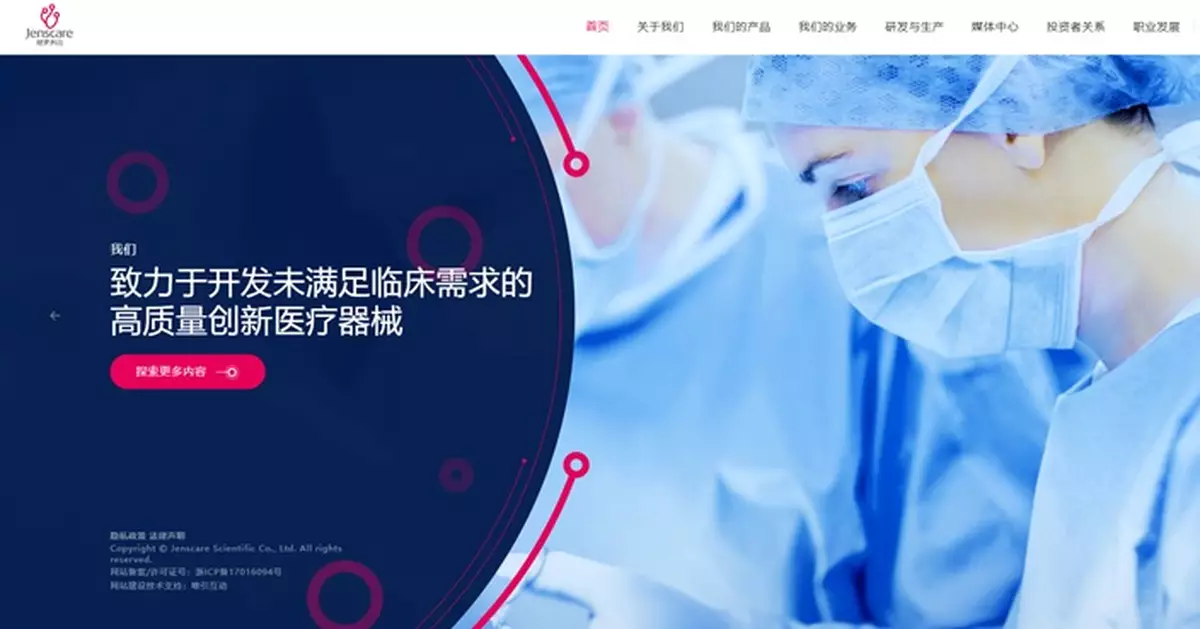 健世科技預告2025年商業化首年度收入約1.05億至1.1億元人幣