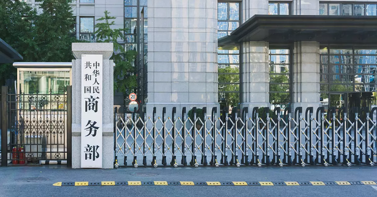 商務部評估美關稅裁決內容和影響   促美取消單邊關稅