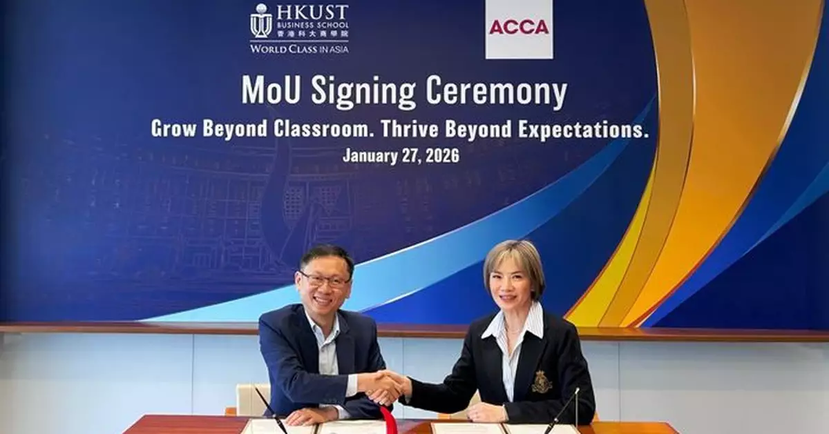 ACCA與科大商學院簽署合作備忘錄 將ACCA專業資格認證及新興主題等融入本科課程