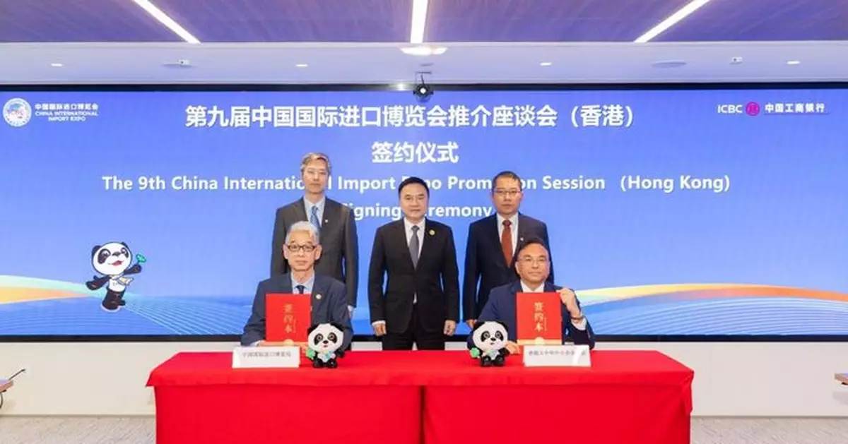 第九屆進博會首場推介座談會在港舉行  工銀亞洲攜手進博局助港企拓內地商機
