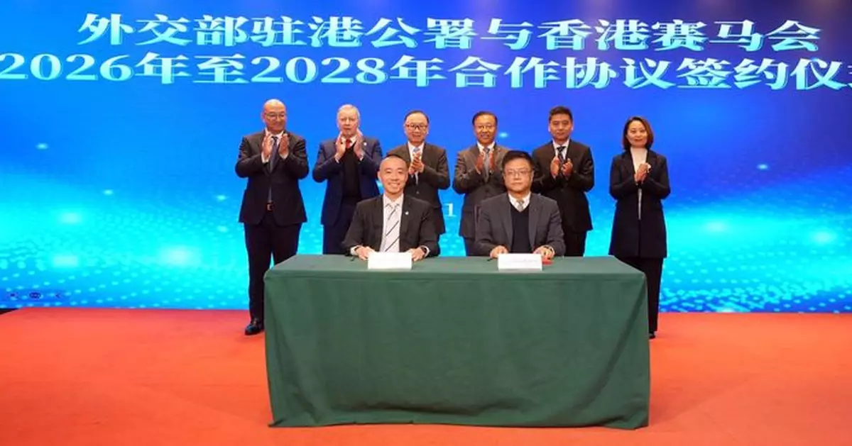 馬會與外交部駐港公署簽署三年協議　深化青年外交教育培養國家視野