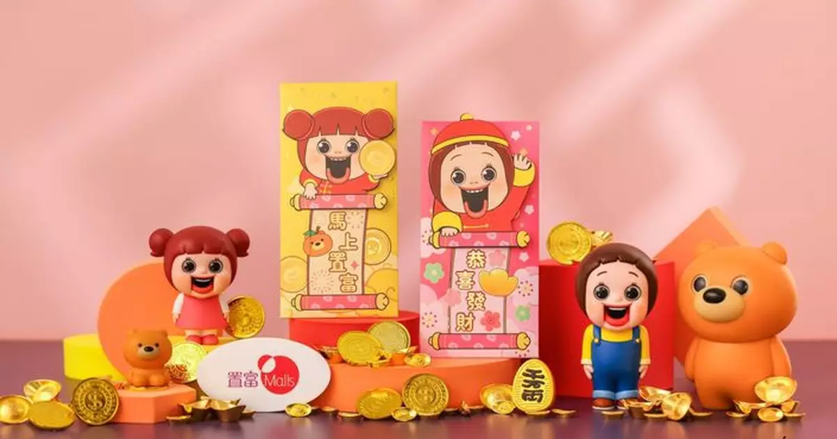 置富Malls邀人氣插畫家「燦」你迎新春  燦子、小琪笑口常開利是封送上賀年祝福