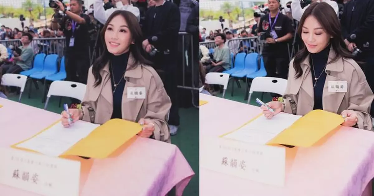 蘇韻姿任選美評判兼分享心得 自信樣子獲網民讚靚絕全場：冇得輸呀！