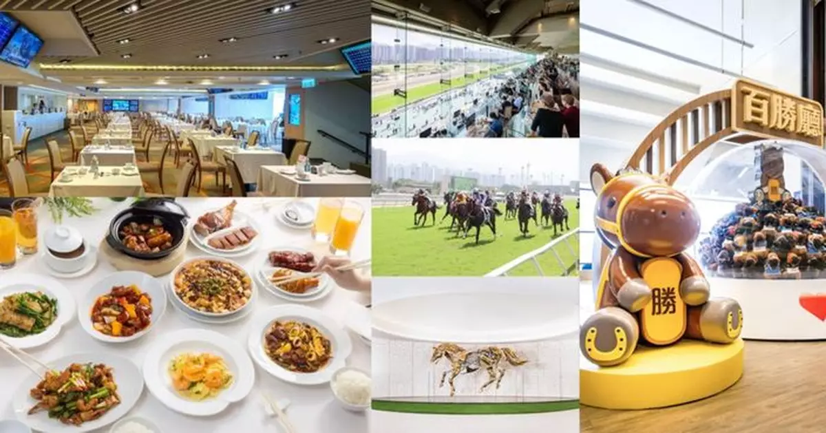 沙田馬場百勝廳「財來運起齊賀年」三重開運禮遇  全落地玻璃呈獻「美饌x觀賽」獨家體驗