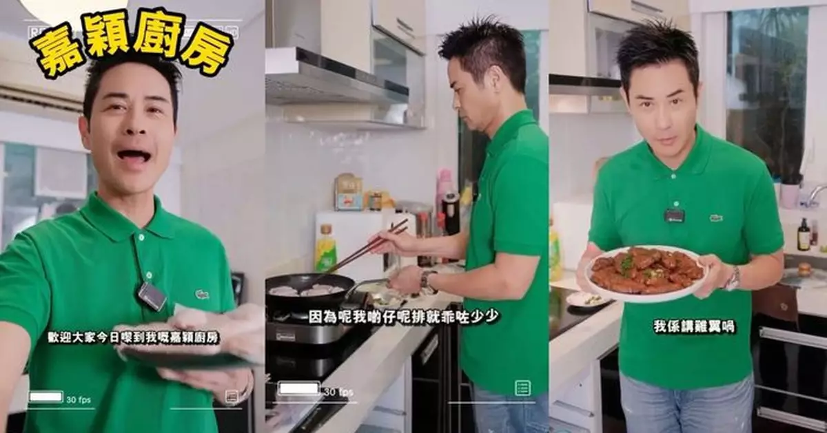 鄭嘉穎廿四孝爸爸 父子兵入廚整雞翼獎乖仔