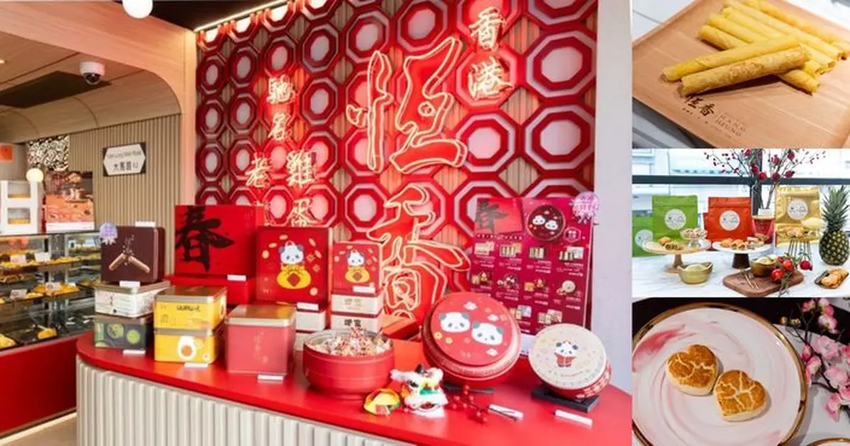 恆香老餅家經典賀年禮盒滋味登場 手造雙層雞蛋卷無添加真材實料