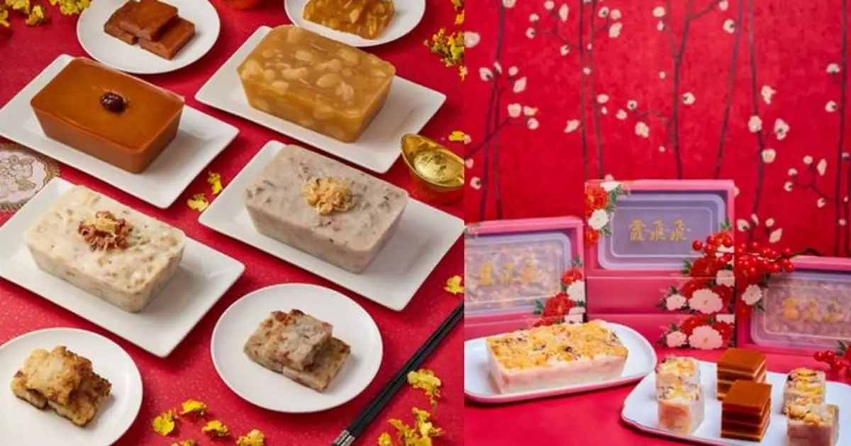 饕餮集團旗下三大餐廳聯手推出賀年吉祥年糕  甜鹹交織賀新春