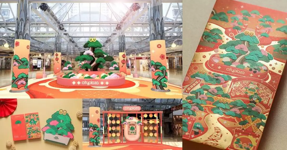 太古城中心攜手青年藝術家推「福運松林」新春主題佈置  消費指定金額可換領「福滿松盆」利是封套裝