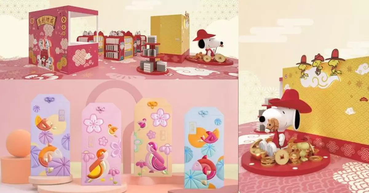 YOHO系商場迎新春專屬禮遇  「金瑞福運」御守利是封搶先賀歲