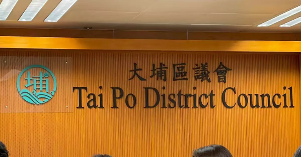 大埔區議員稱區內多租置屋邨將維修 指業主擔心圍標續現