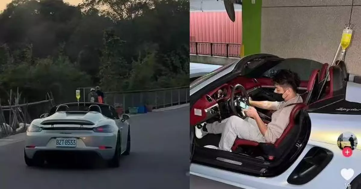 敞篷保時捷跑車懸掛點滴瓶 台灣車主邊吊鹽水邊駕駛畫面瘋傳