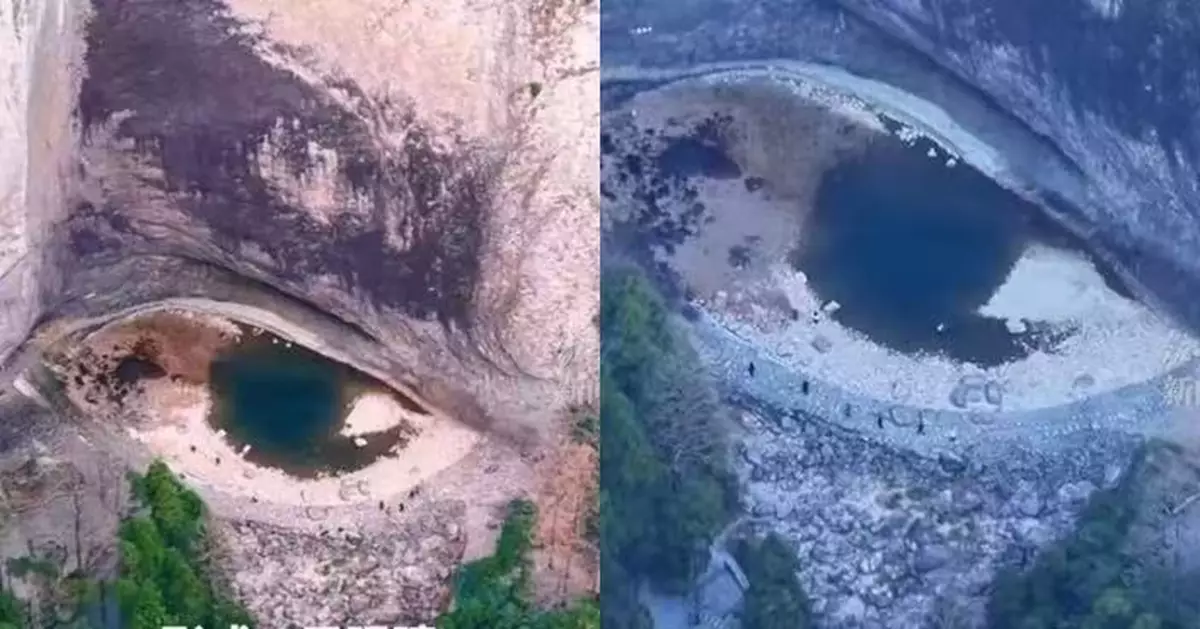 持續少雨水位下降 浙江雁蕩山現「開龍眼」奇觀 自帶逼真雙眼皮
