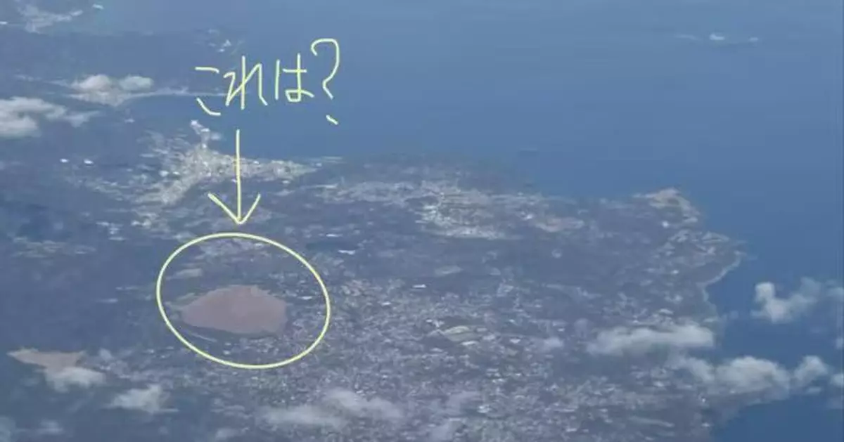 日藝人搭機經伊豆半島見「巨大咖啡布丁」發文引熱議 網民揭係1知名景點