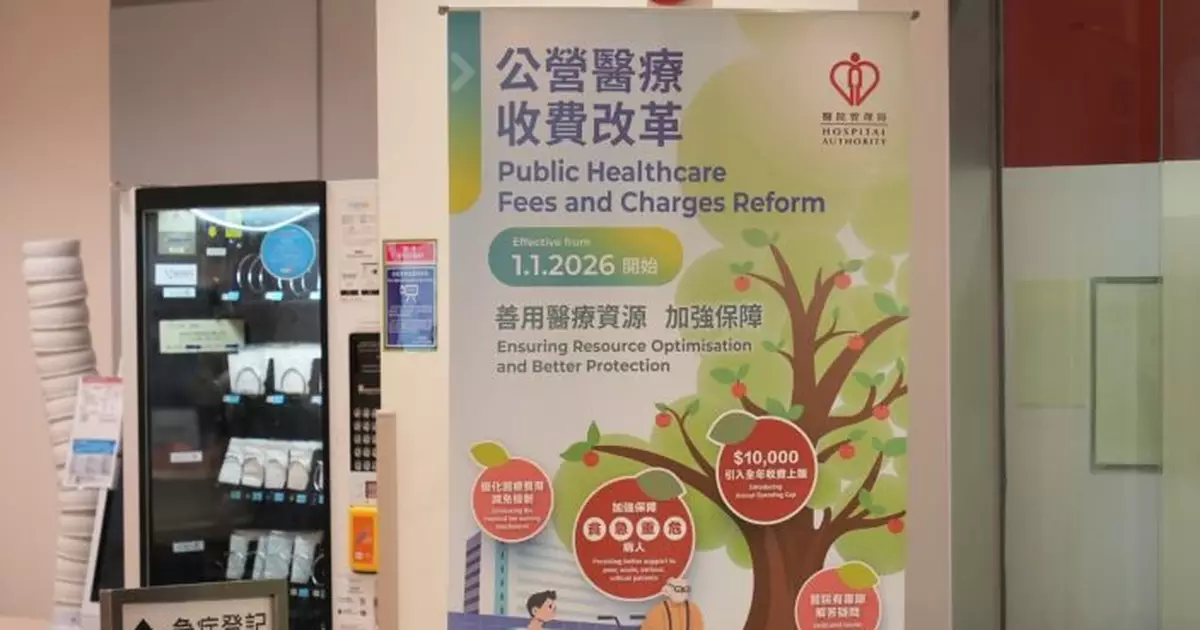 李夏茵稱收費改革達預期效果 重申審查入息及資產是必須