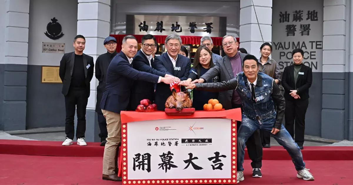 「油蔴地警署光影之旅」展覽1.2起開放予公眾參觀