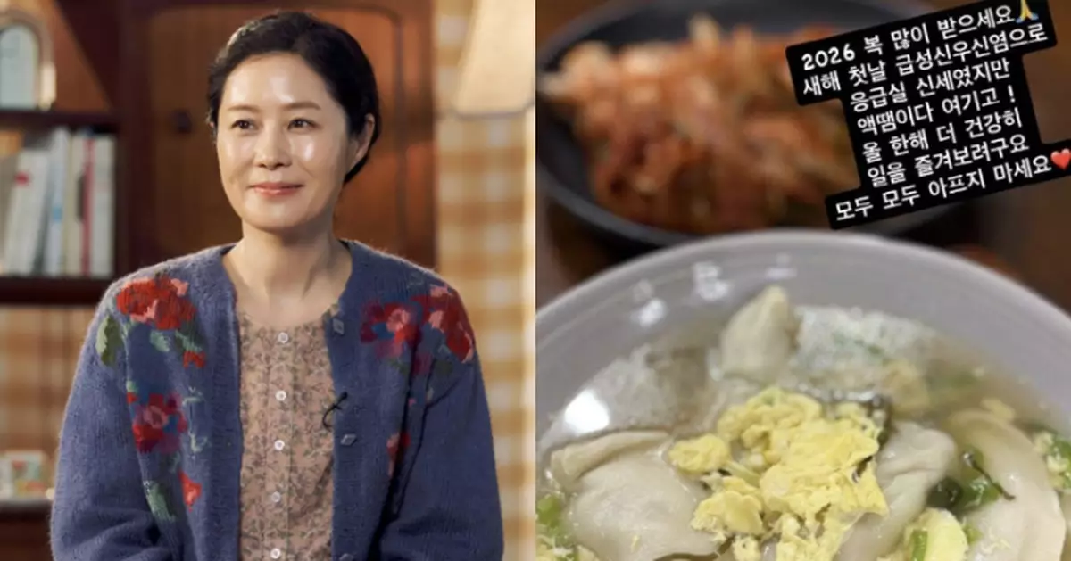 《苦盡柑來遇見你》文素利元旦突曝急症就醫 樂觀面對：把壞運提前排掉