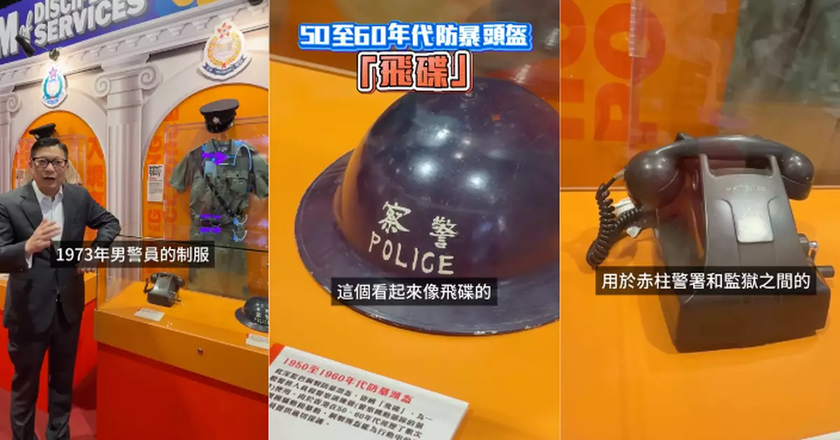 鄧炳強介紹警隊舊物  草綠色短褲制服夠經典