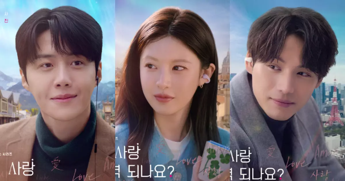 金宣虎、高允貞新劇預告片公開 攜福士蒼汰演繹跨國三角戀