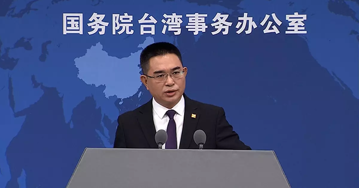 國台辦：推進十項惠台措施落實落細讓兩岸同胞早蒙其利 促為兩岸交流合作正常化撤除障礙