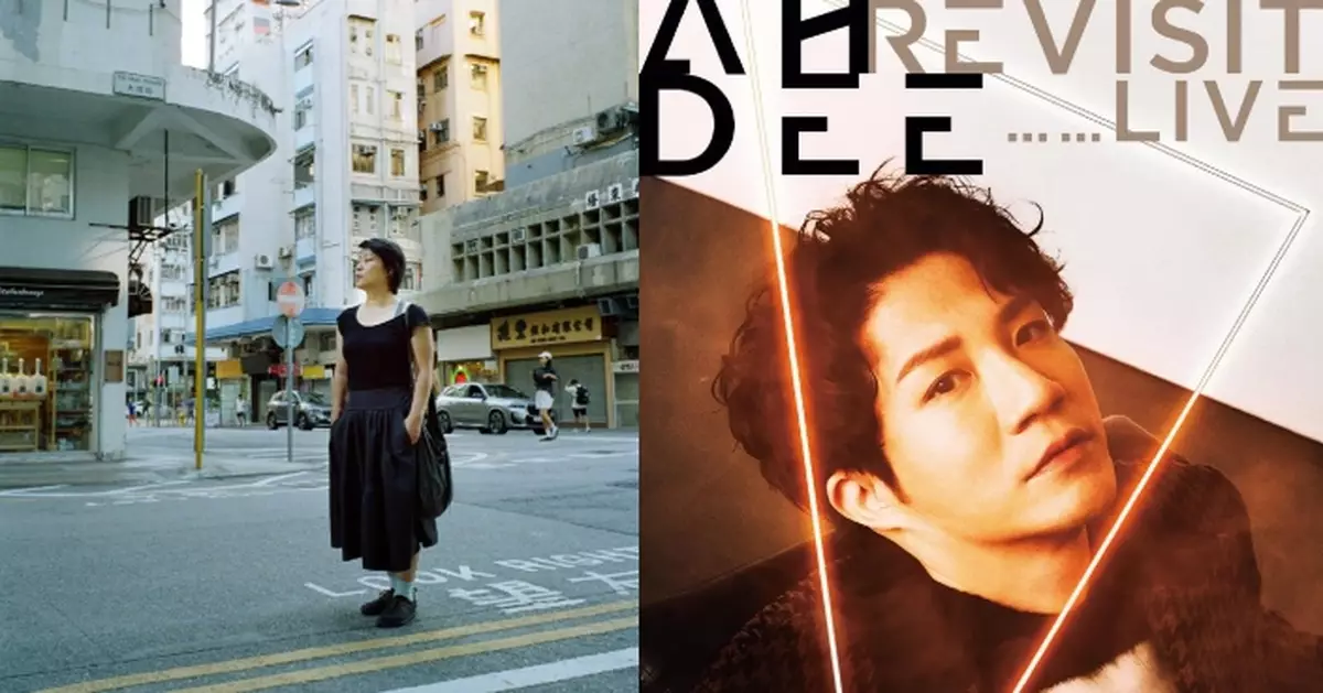 邵美君湯駿業先後放下演員身份以歌會友 Ah Dee音樂會宣布加場與觀眾重遊音樂之旅