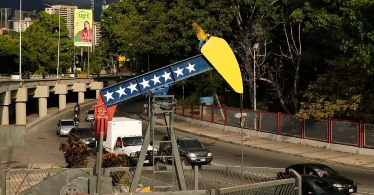 外交部：美要求委內瑞拉石油資源以美國為優先屬典型霸凌行徑