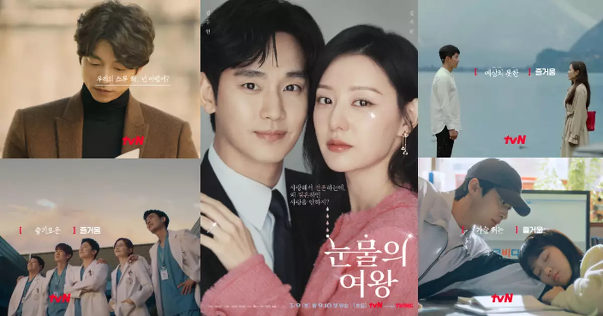 tvN二十週年影片回顧歷年神劇《淚之女王》被消失惹議