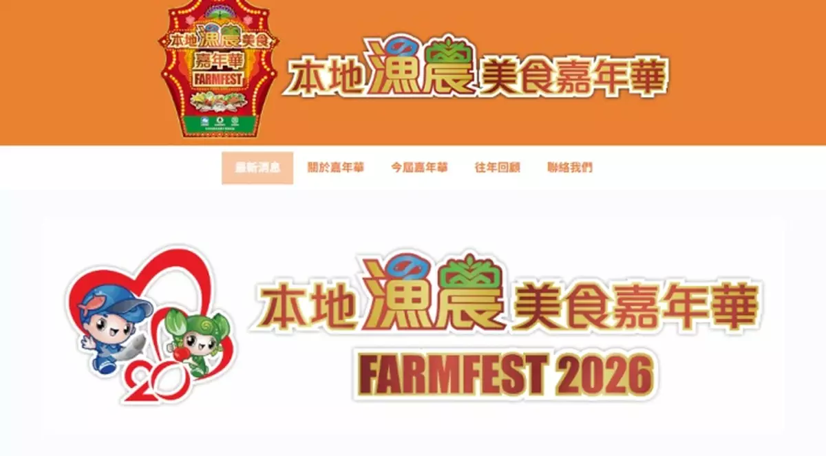 漁農美食嘉年華20周年開鑼 到場市民表示支持本地產品