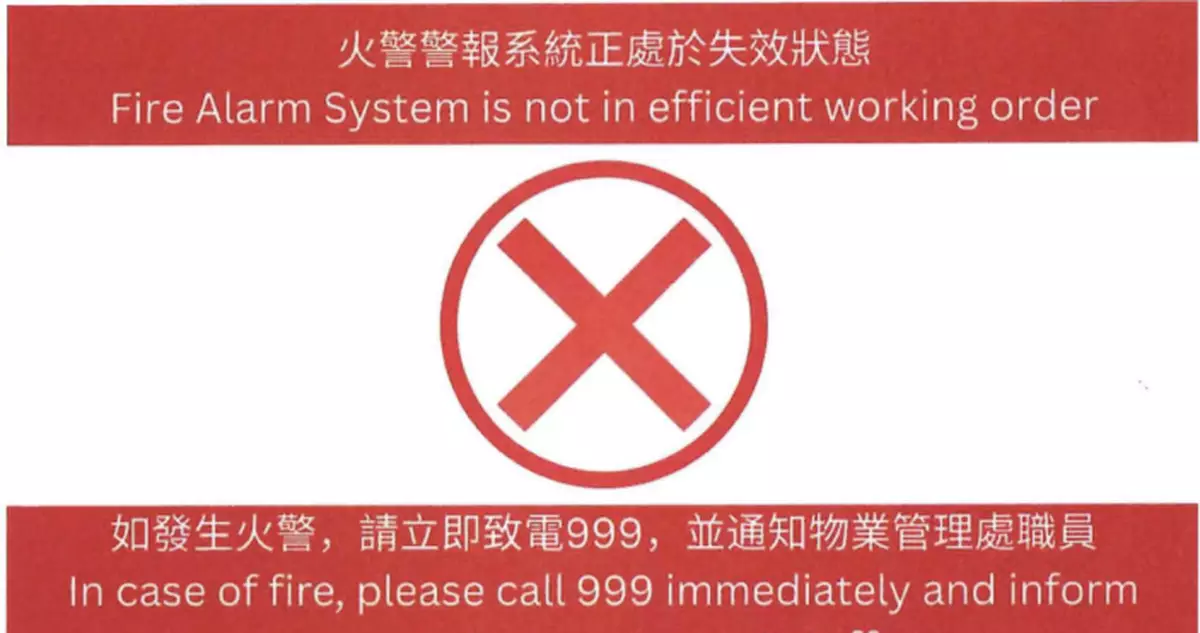 消防處發兩通函要求承辦商遵守新規定 須在消防裝置當眼處張貼損壞告示