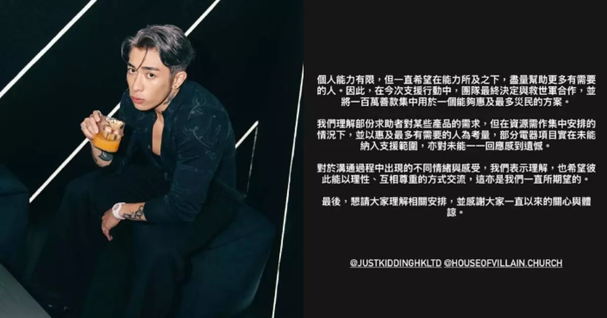 Tyson Yoshi捐百萬家電惹爭議 災民家屬斥呃人揚言報《東張》