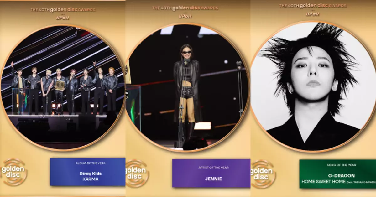 第40屆金唱片獎圓滿落幕 SKZ、Jennie、GD共奪三大獎項成最大贏家