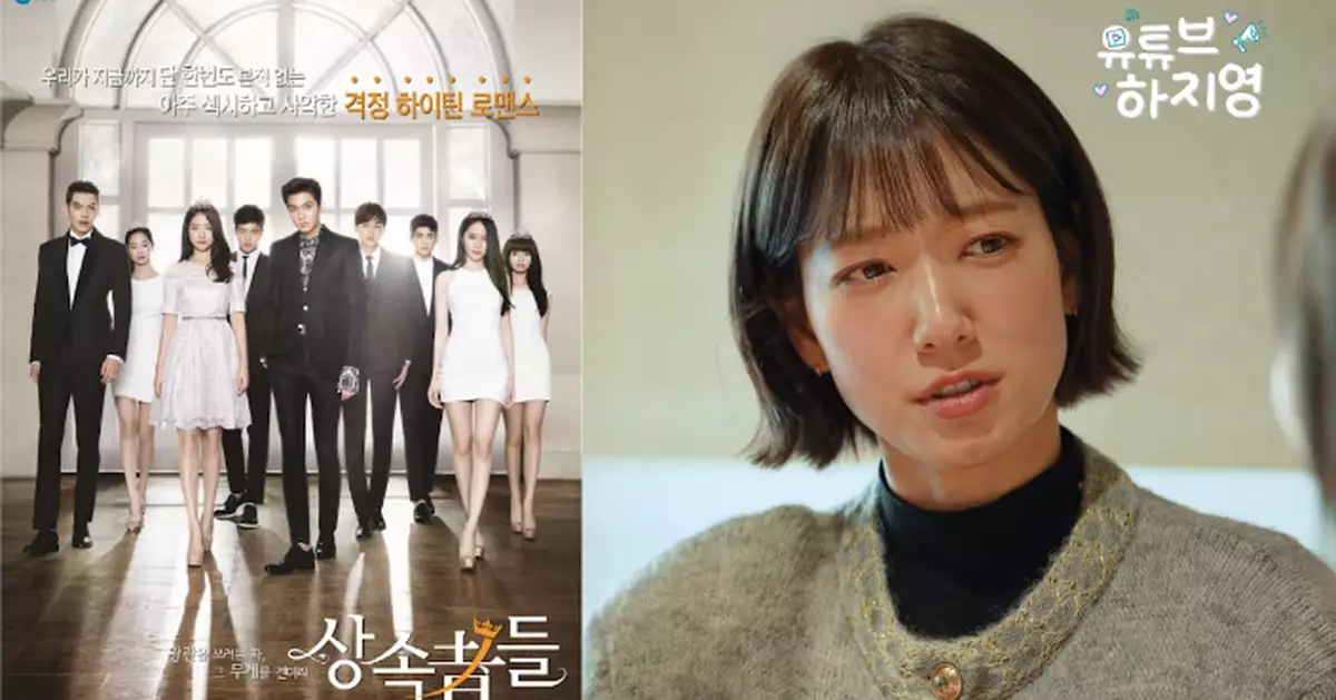 朴信惠婚後大轉變大爆變「宅女」 人生代表作選《繼承者們》