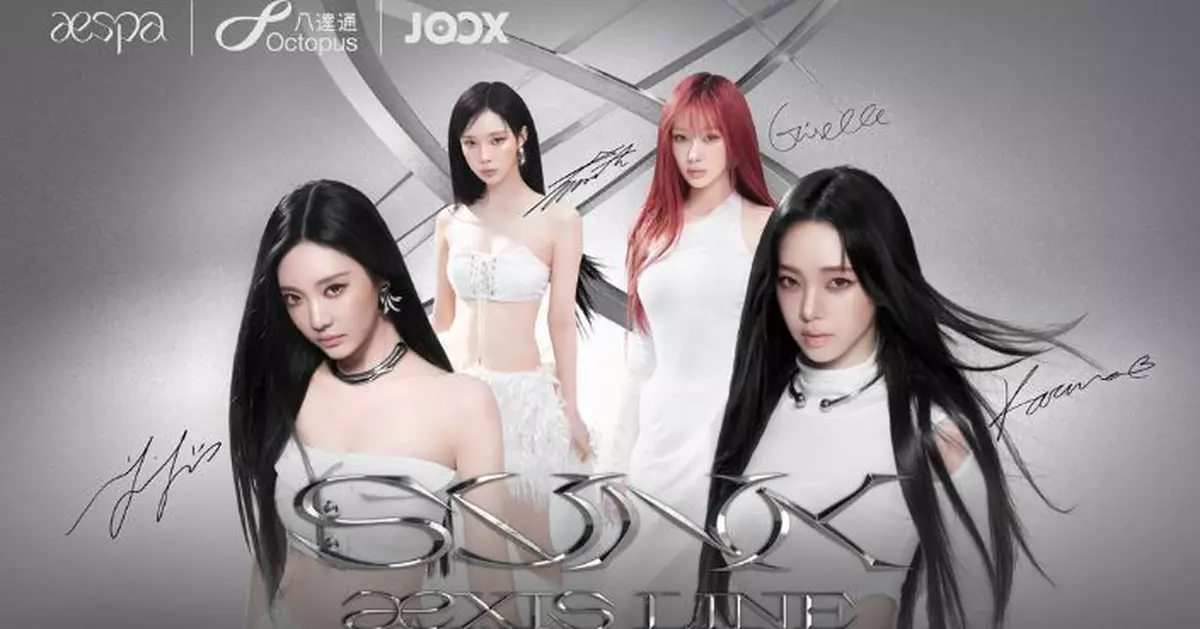 aespa《SYNK : aeXIS LINE》全球巡演珍藏版八達通型格登場