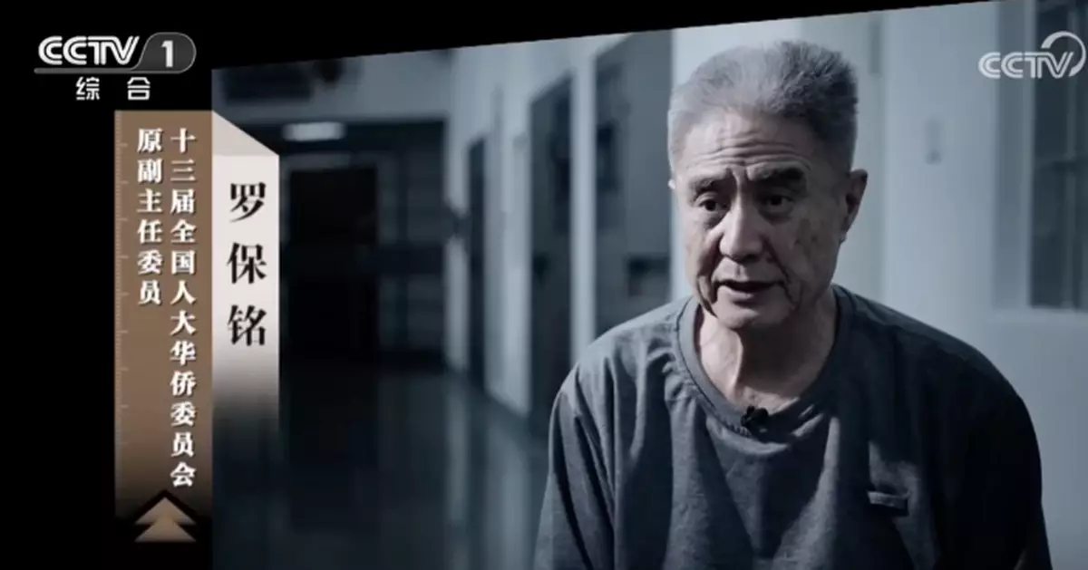 央視反腐專題節目第二集 揭海南省委原書記羅保銘「帶老闆上任」