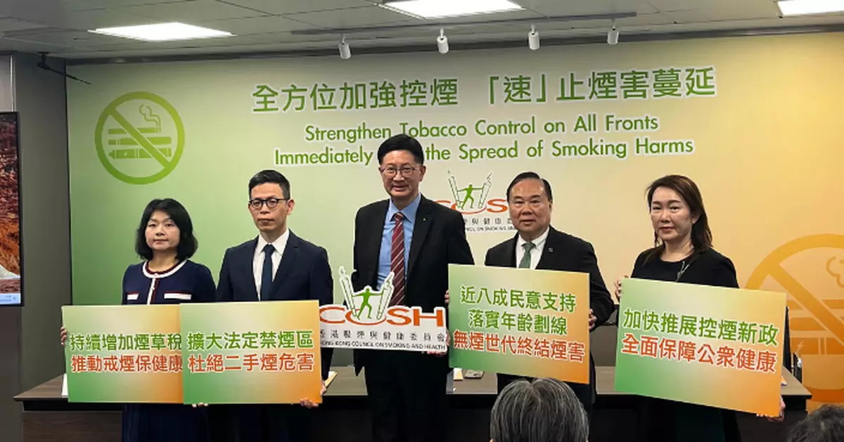控煙調查和研究報告指7成受訪者贊成年年加煙稅 9成支持擴大禁煙區