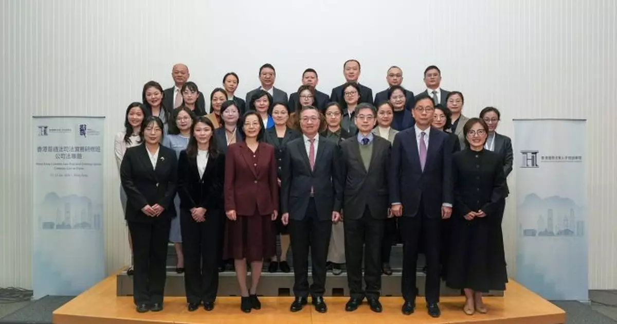 第二屆香港普通法司法實務研修開班 林定國總結四大特點冀促進內地香港司法法律互鑒