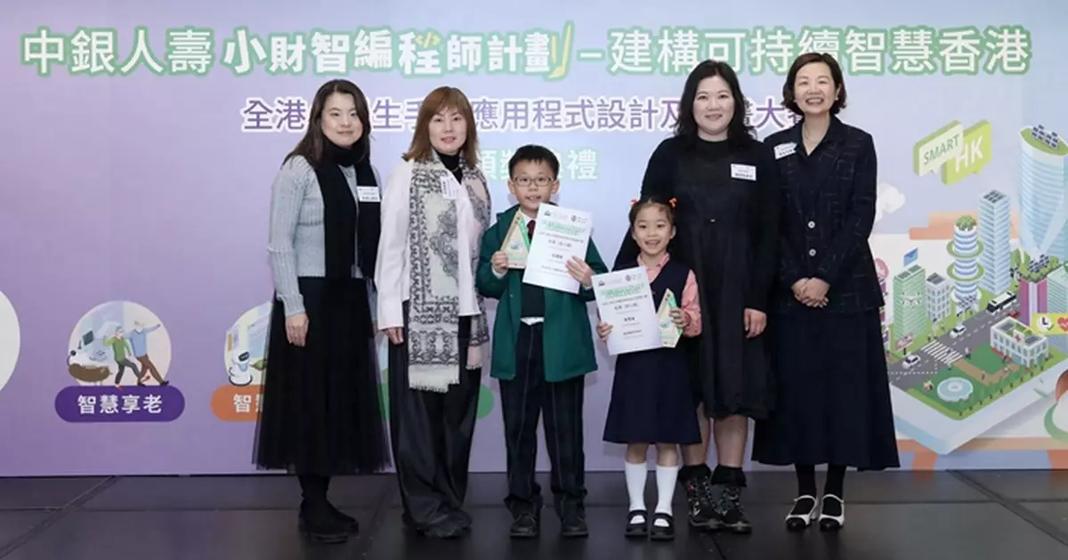 中銀人壽攜手聖雅各福群會推動STEAM教育 創科啟動未來建構可持續智慧香港