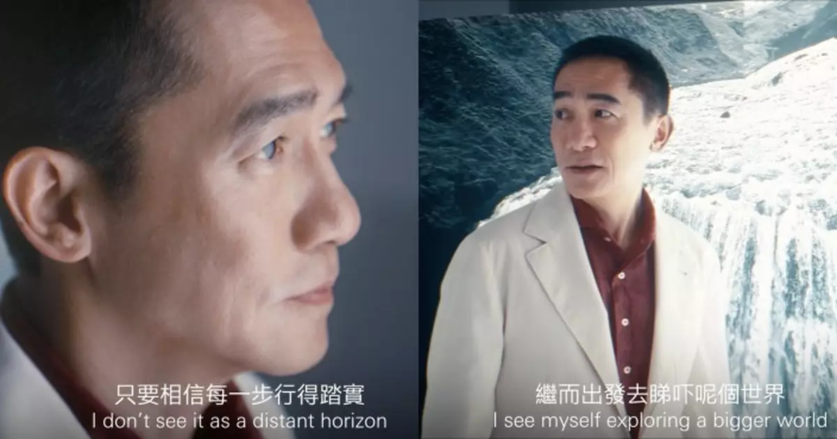 梁朝偉拍廣告藏5個彩蛋 憶與張國榮合時光別具意義