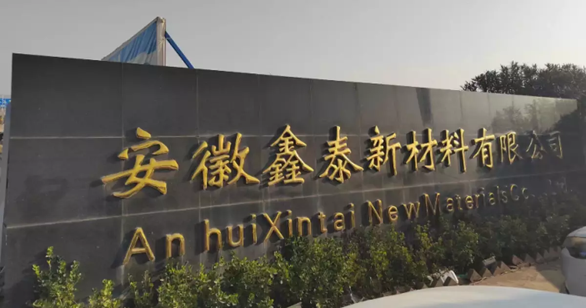 安徽一公司去年發生中毒事故致4死 涉盲目施救負責人被採取強制措施