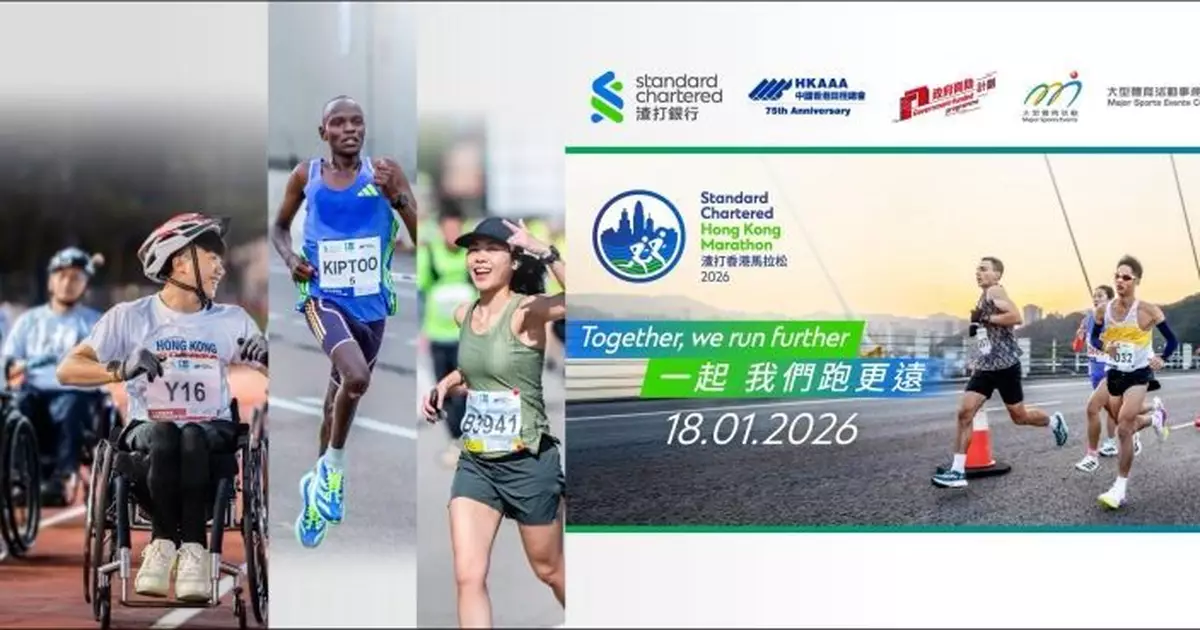 香港馬拉松周日舉行　運輸署：晚上11時30分起多處分階段封路