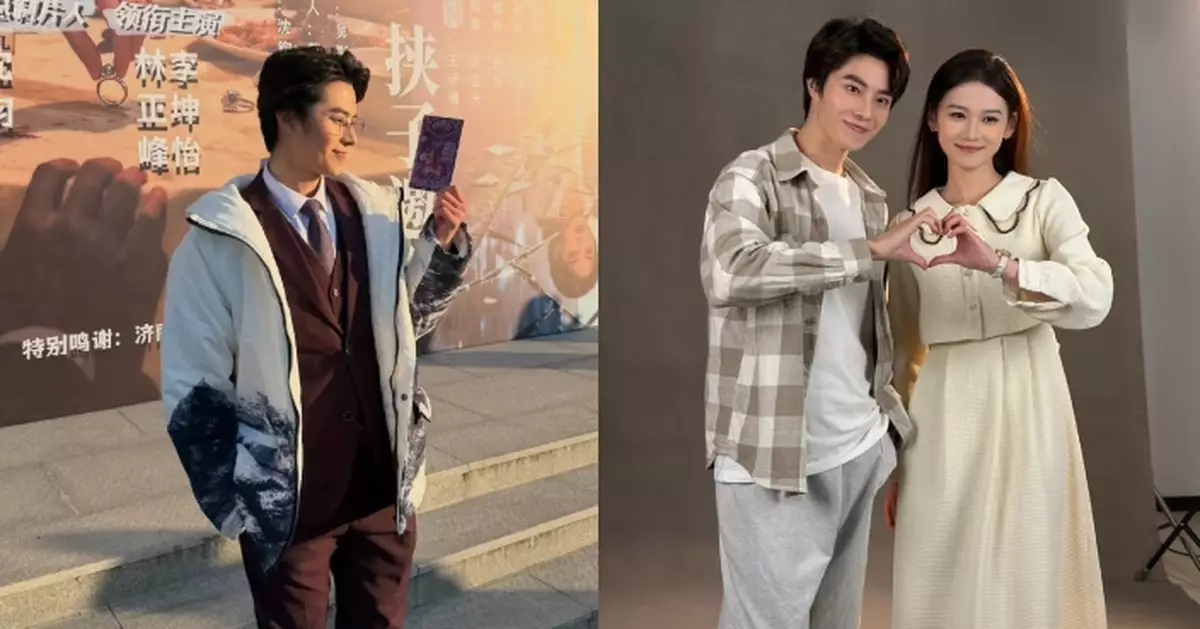 林正峰「成就解鎖」參演內地短劇巨頭「紅果」新劇 孖北電校花做男女主角