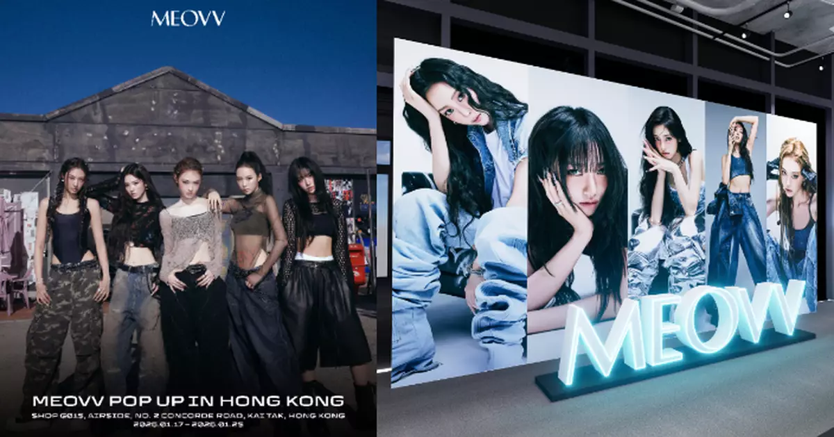 貓系人氣女團MEOVV快閃店強勢登陸香港 消費滿額即送獨家小卡