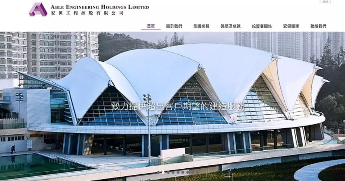 因簡約公屋施工問題被懲處 安保稱或涉個別人士刑事行為已報警