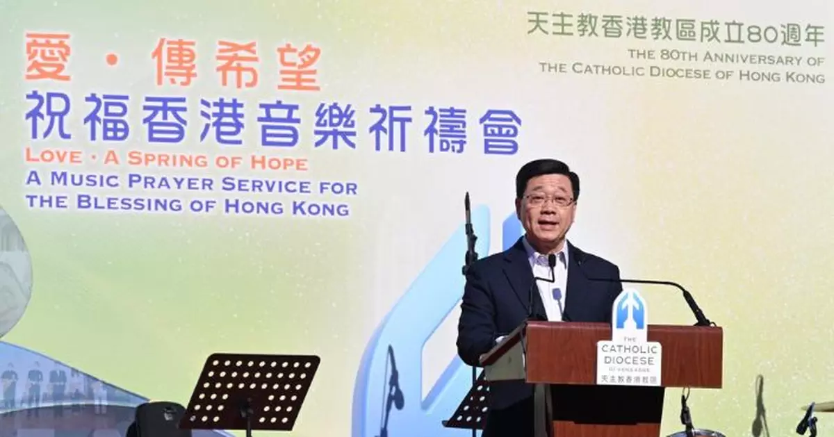 天主教香港教區成立80周年 李家超寄語繼續發揮正能量促進和諧
