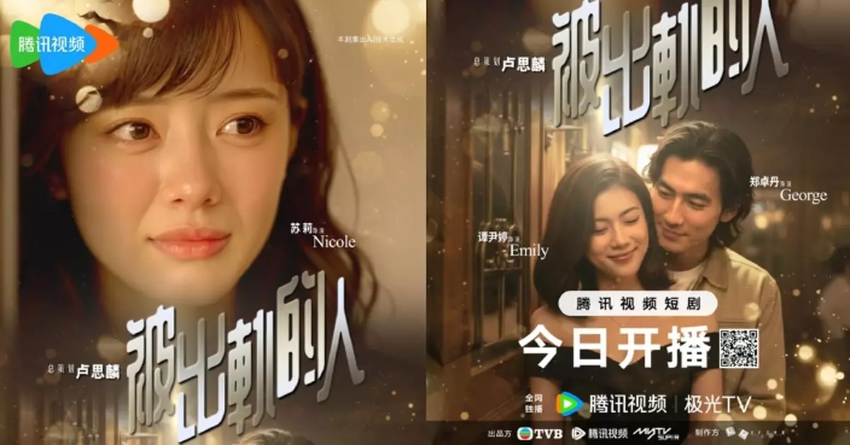 AI930︰被出軌的人｜煥新AI演員Dan Sulie Emily登場 引爆兩性情慾挑戰電視底線