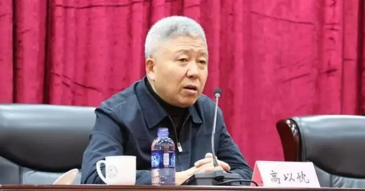 中央應對邪教領導小組辦公室原副主任高以忱 涉嚴重違紀違法遭開除黨籍