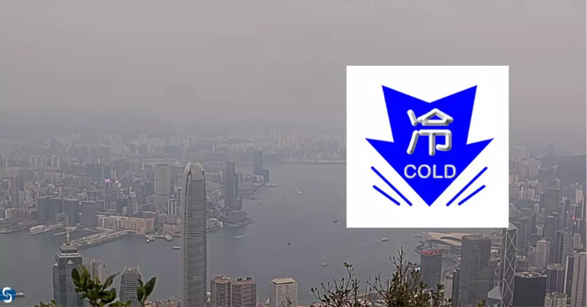 天文台發出寒冷天氣警告 周三市區最低氣溫約12度