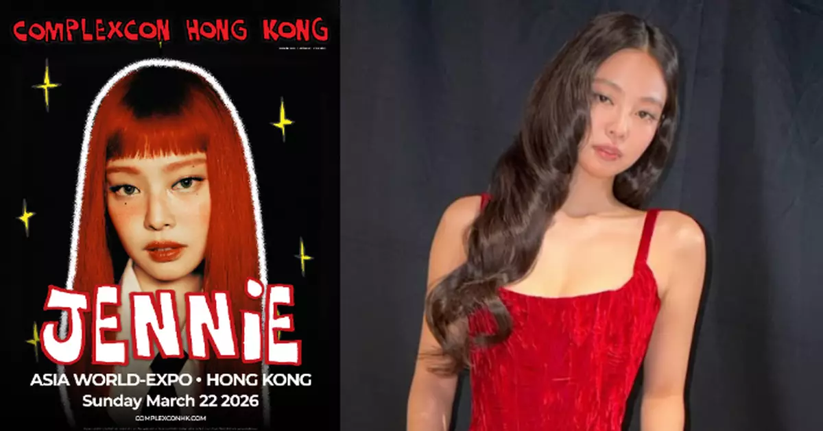 ComplexCon香港2026公開領銜表演陣容 Jennie3.22壓軸登場