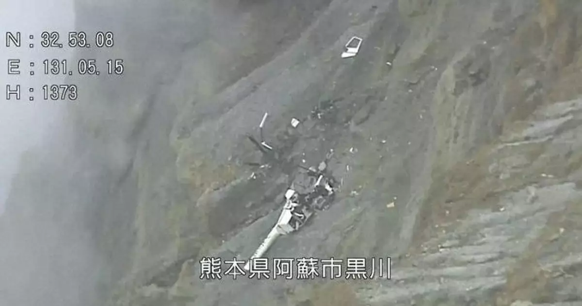 日本熊本阿蘇火山觀光直升機失聯 當局找到疑似殘骸惟機上3人情況未明