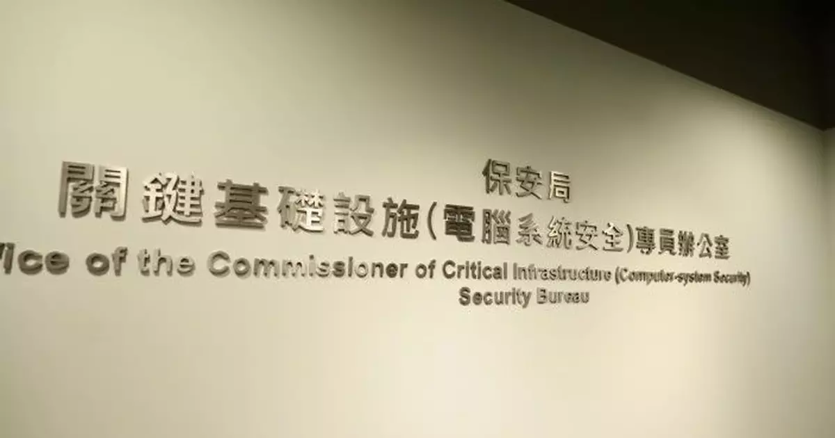 保護關鍵基礎設施專責辦公室成立 鄧炳強：保障電腦系統安全穩定