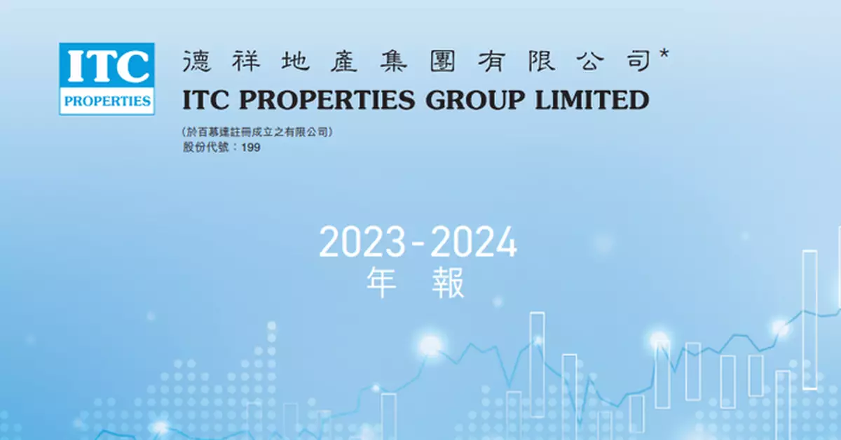 德祥向吳傑莊及關連人士劉浩然折讓近20%配股   今復牌